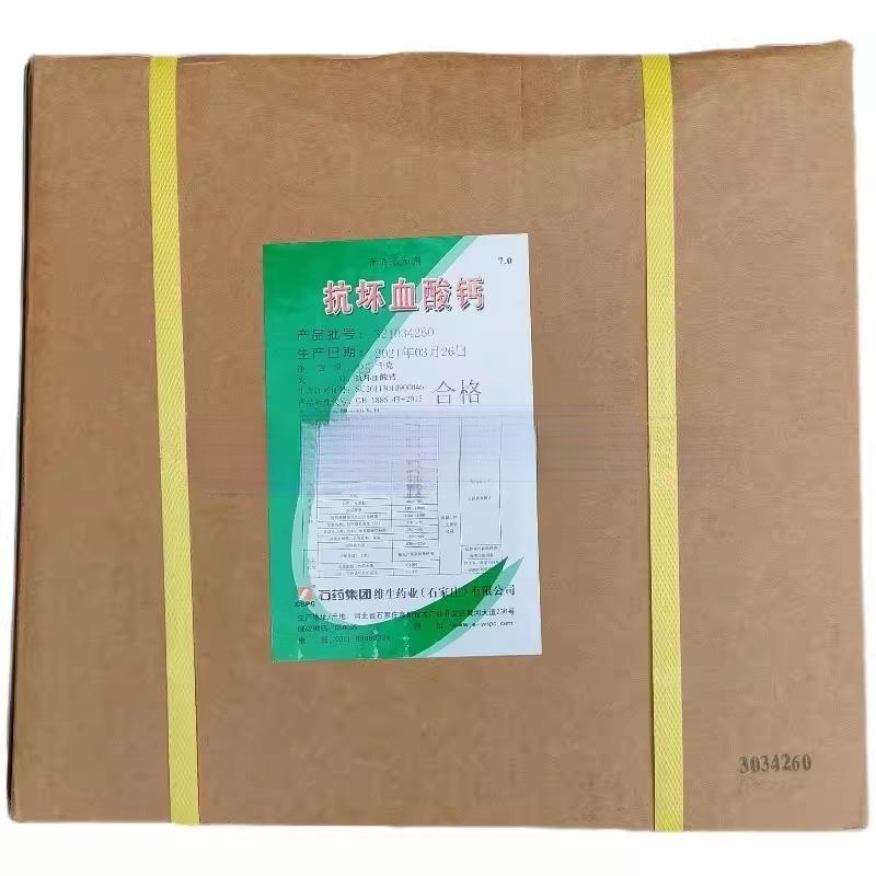 石药新和成抗坏血酸钙维生素C钙VC钙食品饮料增强营养强化剂包邮