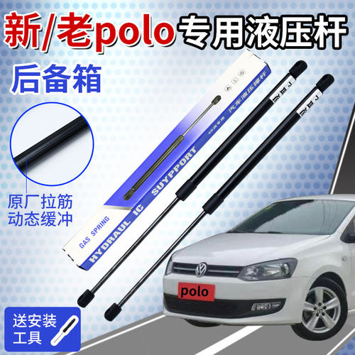 适配大众Polo菠萝两厢三厢后备箱液压杆尾门尾箱支撑杆后门支撑杆