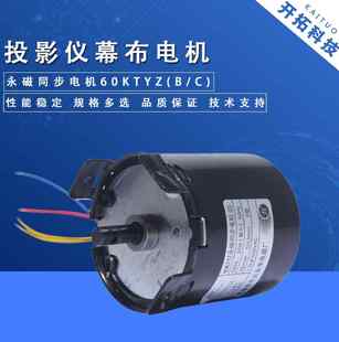 投影仪幕布电机60KTYZ永磁同步电机B/C圆形方壳八角三角电动马达