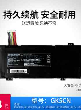 适用机械革命X8Ti深海幽灵Z2 GK5CN-00-13-3S1P-0笔记本电脑电池