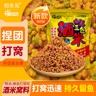 窝料散炮鲫鱼鲤鱼初乐见酒米饵料