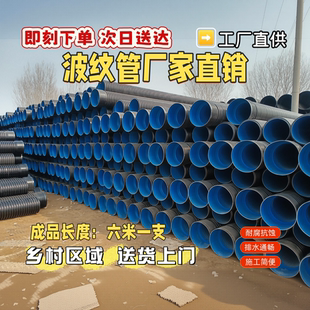 (送到家)hdpe双壁波纹管污水管排水管大口径500波纹管厂家直销