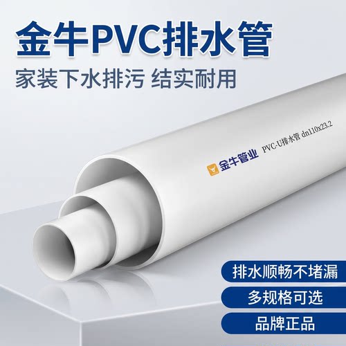 金牛湖北武汉PVCpvc塑料管