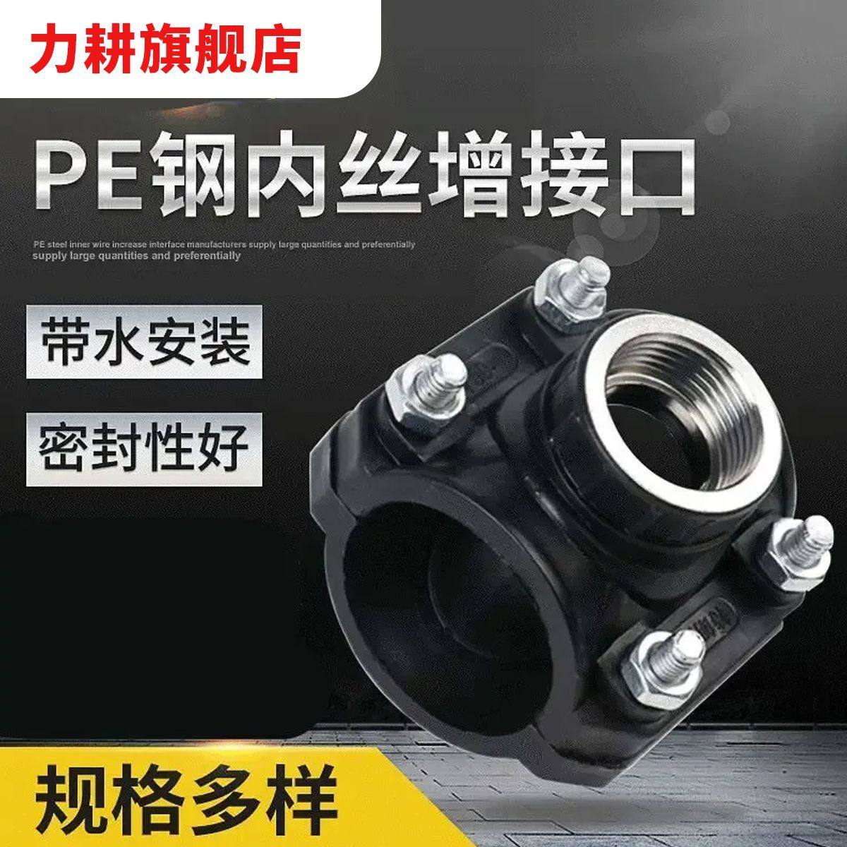 pe三通接头抱箍快接塑料内丝增接口水管配件哈夫节新型五金用品,五金/工具,管接头,淘宝优惠券,粉丝福利购,淘宝优惠卷