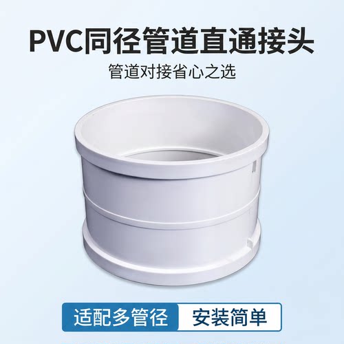 PVC排风管直接通风管配件大口径