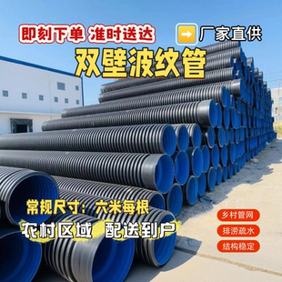 (送到家)hdpe双壁波纹管污水管HDPE双壁波纹管500排水管大口径