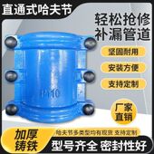 管道快速抢修器哈夫节抢修节水管堵漏器铸铁抱箍快速接头补漏卡子