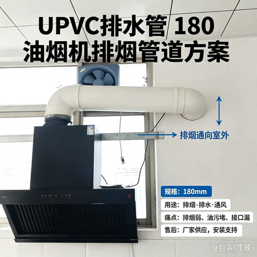 180油烟机排烟管180mm烟道管180mm油烟机排烟管180mm油烟机排烟管
