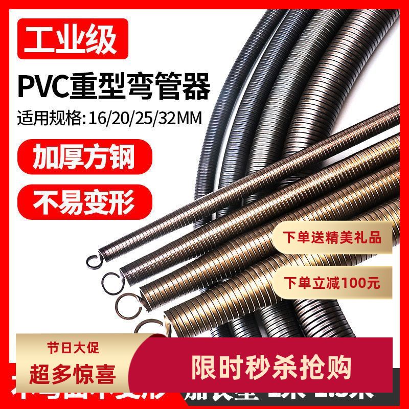 pvc线管弯管器弹簧加长手动电工