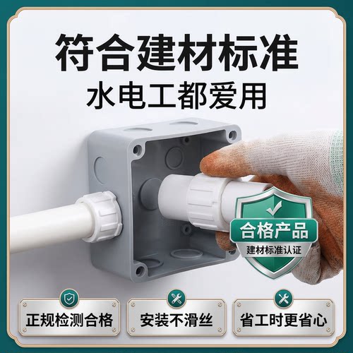 PVC穿线管杯梳pvc锁扣16202532