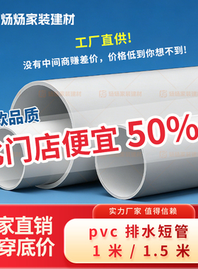 pvc管110pvc排水管pvc110排水水管ppc250160pvc塑料管