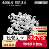 PVC电线管卡钉尼龙固线钉电线固定卡扣大量现货