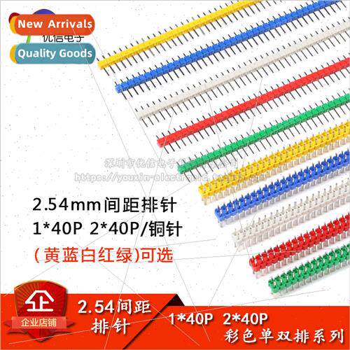 Pch 2.54MM single/double rows of pins single/double rows of