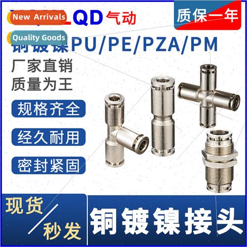 Pneumatic quick-connect coupling PU8 quick-connect PE6 all-c
