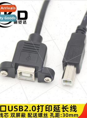 Fixed usb print extension cable with screw holes b male to b