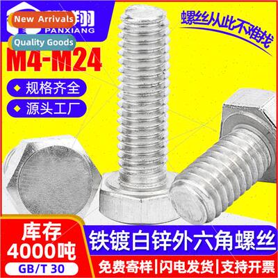 Iron galvanized bolts hexagon socket head screws hexagon bol