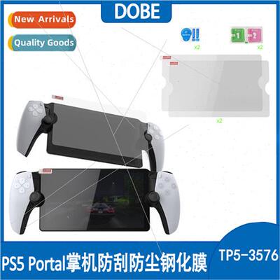 PS5 Portal handheld toughened film PS5 new game handheld ant