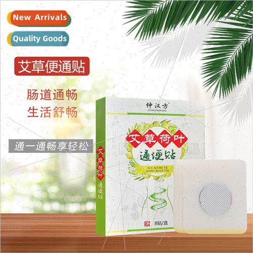 Wormwood Lotus Leaf Laxative Stick Dry Stool Bowel Regulatin