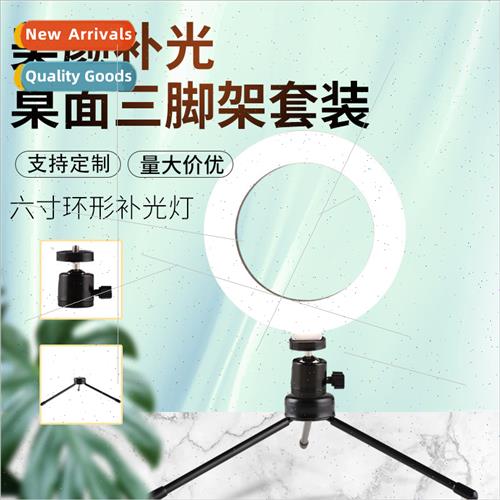 6 inch fill light desktop tripod set beauty led fill light 1