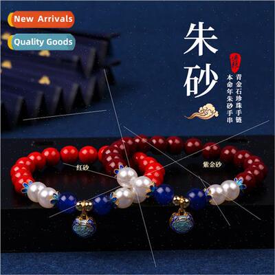 Cinnabar lapis lazuli pearl bracelet female Duo Bao original