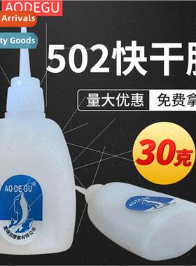 Fish 101 glue 3 seconds instant strong wood repair special f