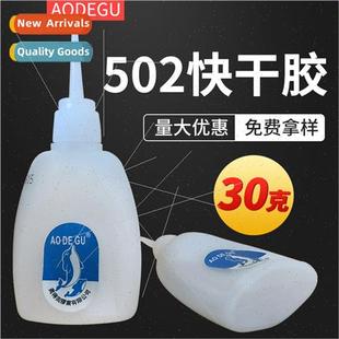 strong glue special repair wood instant seconds 101 Fish