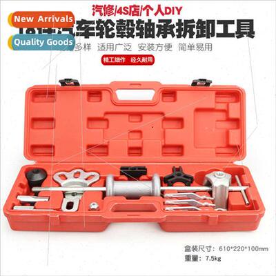 Automobile wheel bearing removal tool van rear axle half sha