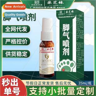 spray foot sweat anti Guangyao odor companies