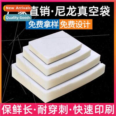 Nylon 16 silk thickened glossy transparent PA vacuum food ba