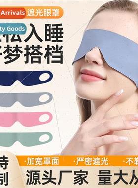 The new lightweight sleep blackout eye mask travel travel lu