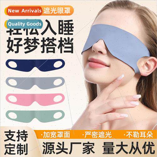 The new lightweight sleep blackout eye mask travel travel lu
