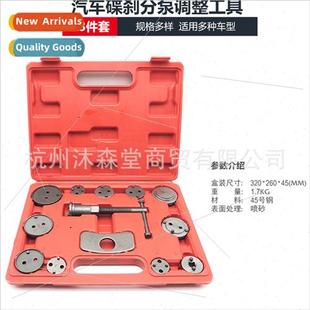 Brake Parting Cylinder Set Disc Adjustment Pieces