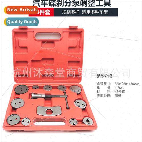 13 Pieces Disc Brake Parting Cylinder Adjustment Set Brake P