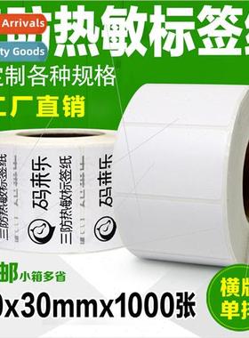Three-proof thermal label stickers 50*30*800 sheets three ro