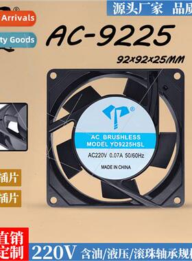 AC-9225HSL/HBL Plug-In Fan 220V Oil Included/Ball 9cm Alumin