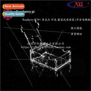 Fan Enclosure Gen Acrylic Raspberry
