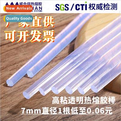 Transparent High Sticky Normal Whe Hot Melt Stick Adhesive T