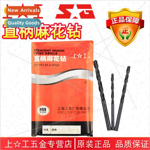 Shank Twist Drill Bs HSS High Speed Steel Metal Electric Dri