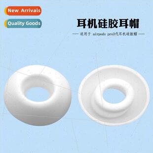 Huaqiang Airpods Pro headphones silicone accessories in-ear