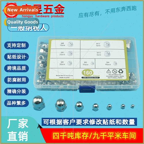 160pcsM3M4M5M6M8M10M12 boxed 304 cap nut DIN1587 cap nut set