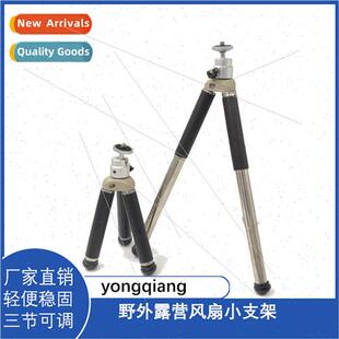 Floor standing portable telescopic thicker bracket fan tripo