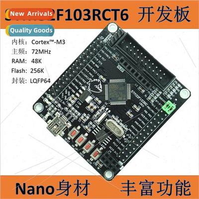 STM32F103RCT6 Development Board STM32 Development Board/ARM