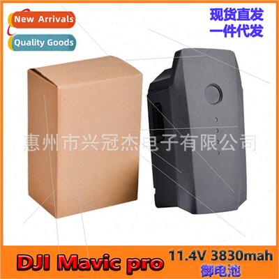 FPV aerial photography unmanned aircraft lithium battery DJI