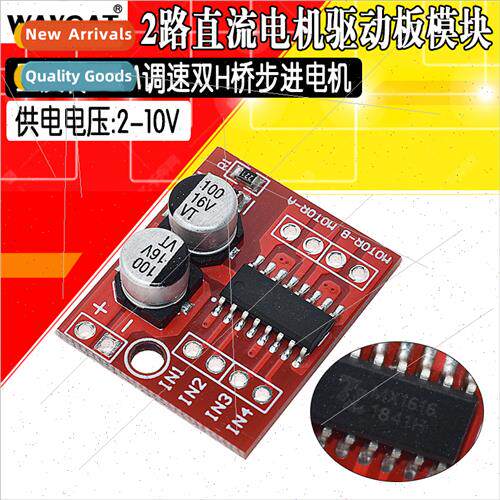 2-way DC motor driver board module board Dual H-bridge stepp