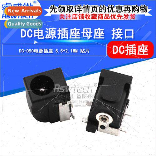 dc dc power plug socket 5.5*2.1mm dc-050 four pins chip dc p