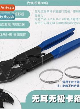 Earless electrodeless clamp pliers earless electrodeless thr