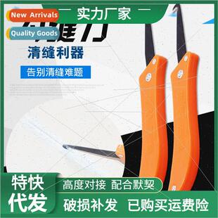 Meifeng clearing knife tile gap cleaning gouge hook floor ti