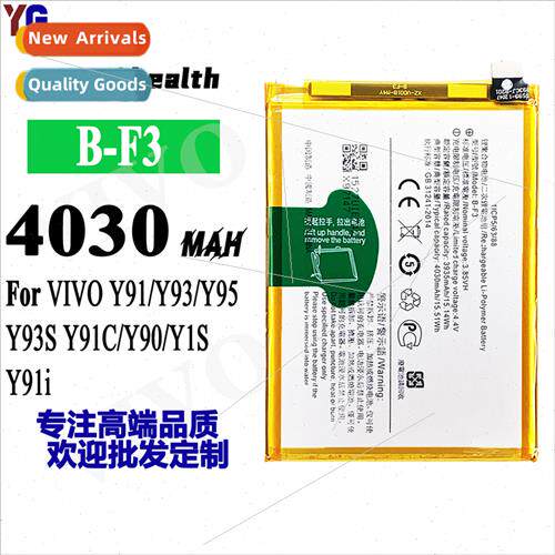适用VIVO Y91/Y93/Y95/Y90/Y1S cell phone battery B-F3 built-i