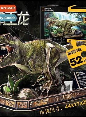 Geographic Jurassic Dinosaurs 3D puzzles science teacher chi