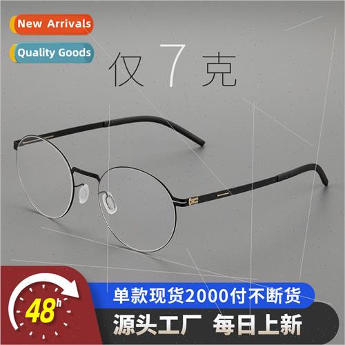 Ultralight steel elastic temples round eyeglasses frame men